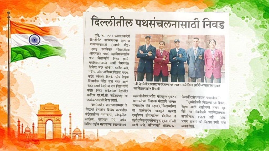 AGC students participate in Republic Day Parade